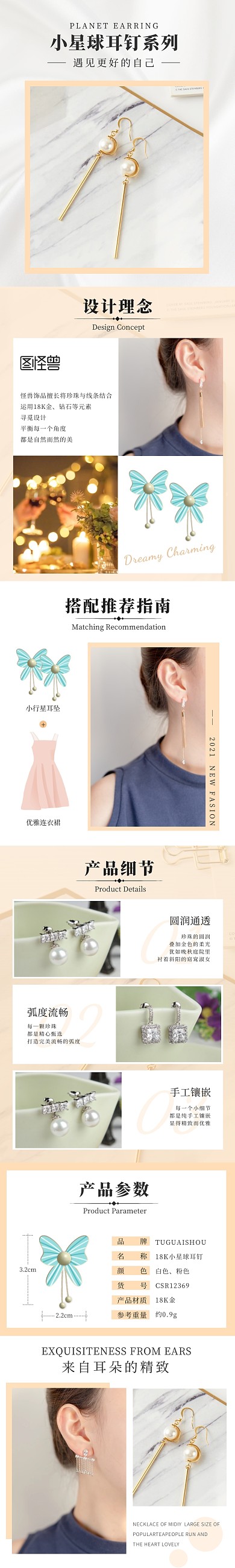 时尚简约淡黄色耳钉详情页