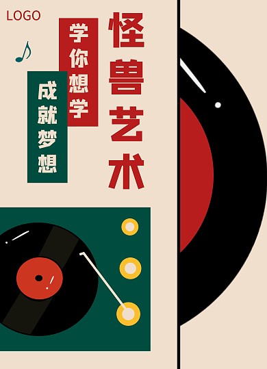 绿色合唱音乐复古创意宣传单