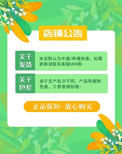 黄绿色店铺公告物流发货电商竖版海报