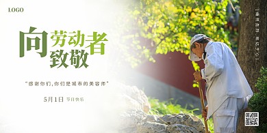 清新五一缅怀烈士横版海报