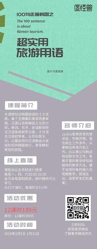 简约 网上线上课程宣传招生易拉宝