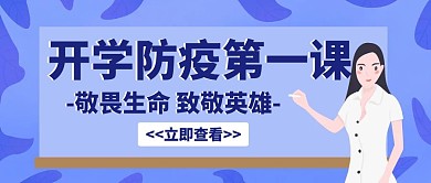 开学第一课创意学习宣传教育辅导红包封面