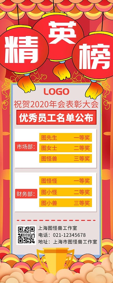 国风海报名单公布结果营销长图