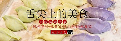 中餐banner背景宣传促销美食	