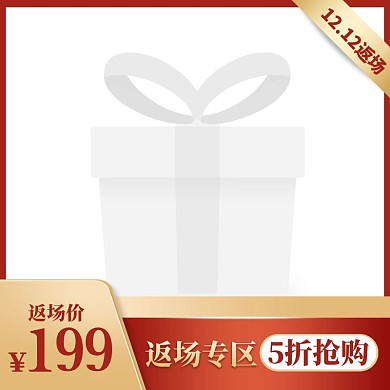 红金色简约风双12返场女装促销主图图标
