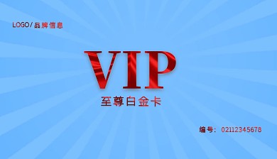 红色简约风VIP卡花店名片