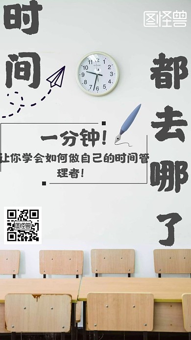 时间都去哪了简约视屏封面
