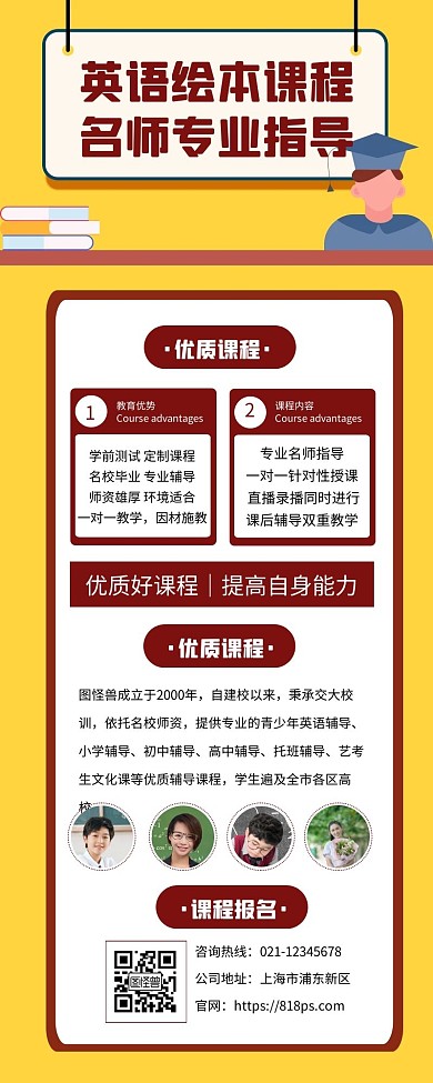 英语绘本课程介绍长图