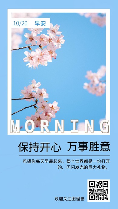 花朵简约小清新每日记录