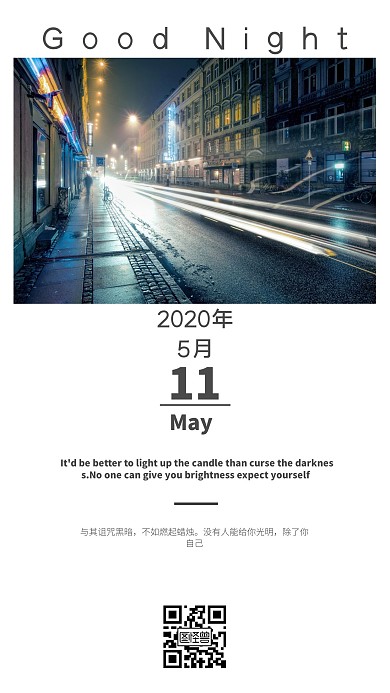 英语版晚安日签简约大气清新