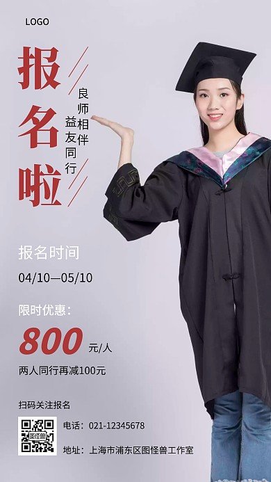现场报名黑色简约摄影图营销海报