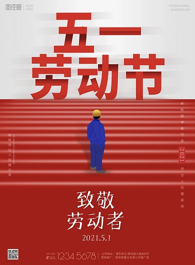 五一劳动节创意台阶工人红色印刷海报