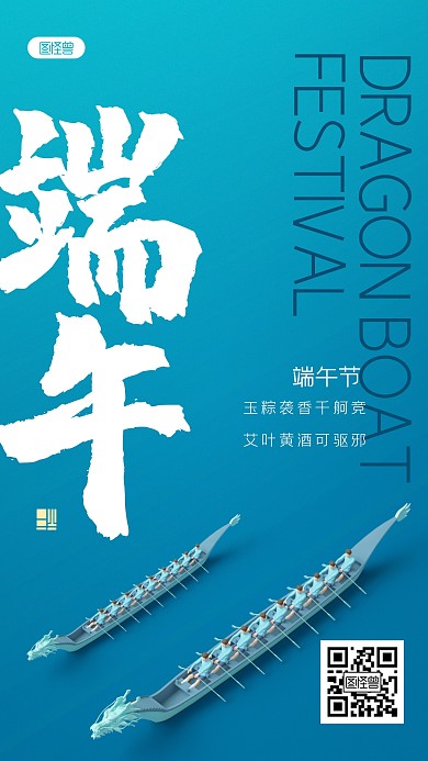 简约大气端午节祝福3D海报