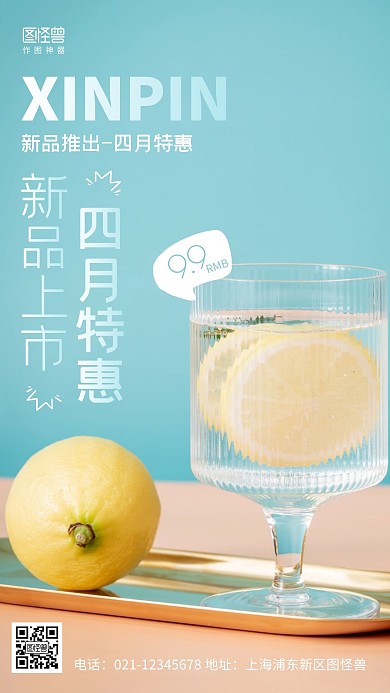 摄影图四月特惠蓝色简约风手机海报