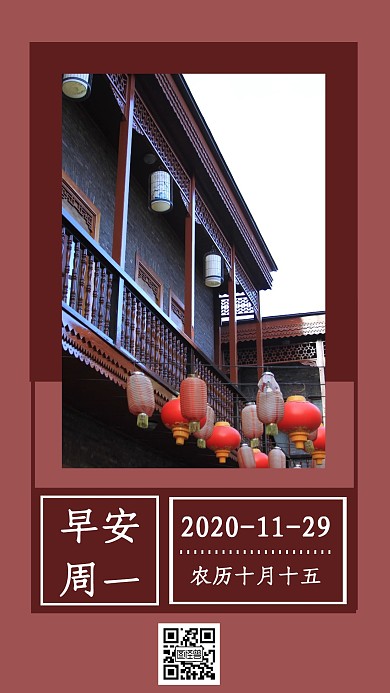 早安古楼周一红色古风日签