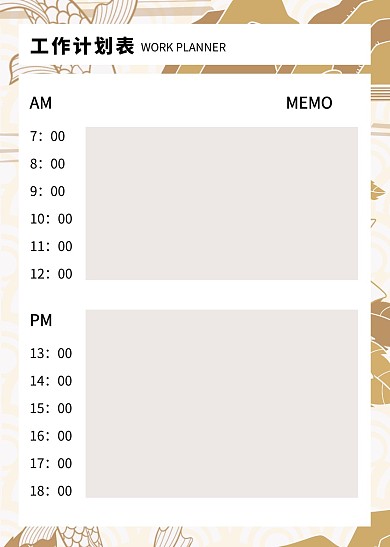 工作计划表简约商务表格