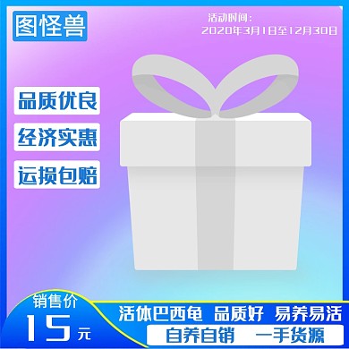 活体宠物巴西龟淘宝主图