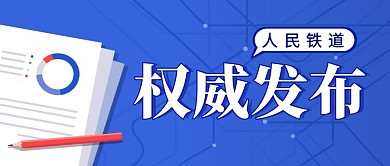 权威发布简约彩色营销红包公众号封面