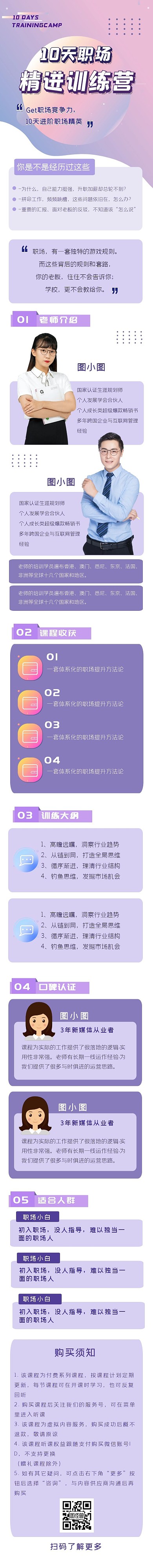 课程学习培训咨询职场详情页