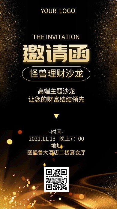 理财沙龙黑金大气简约电子邀请函