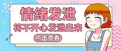 情绪红包封面通用生活哭泣