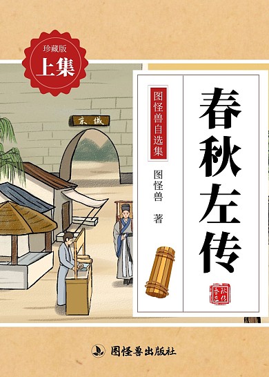 中国古代书籍封面