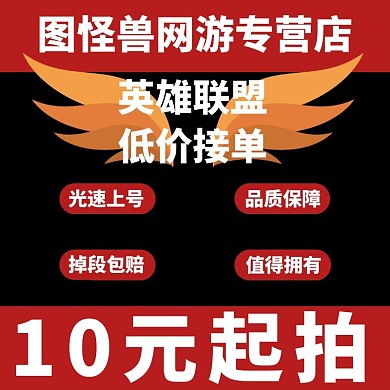 LOL英雄联盟代打代练刷段位云顶之弈