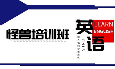 英语培训班知名教师