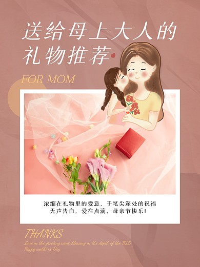 母亲节礼物推荐小红书封面