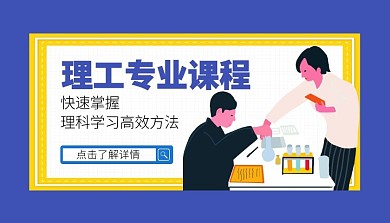 2020理工专业课程封面配图