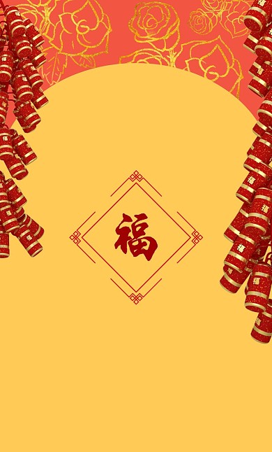 红色金色福元旦春节除夕通用简约红包