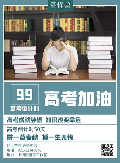 2020炫彩高考加油高端原创宣传海报