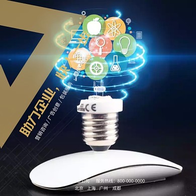 现代金色广告创意服务营销海报