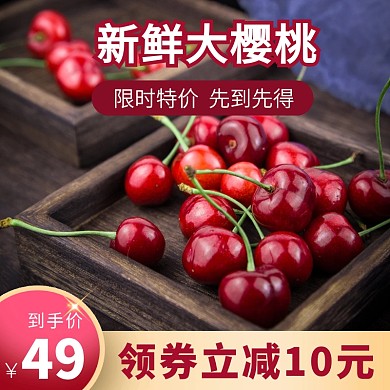 樱桃梦幻粉紫渐变色主图/直通车