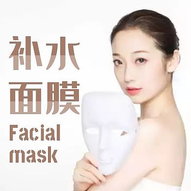 面膜通用简约卡通公众号封面次图