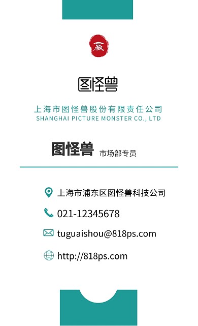 蓝色简洁透明竖版名片