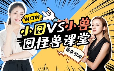 学习课堂卡通可爱视频封面