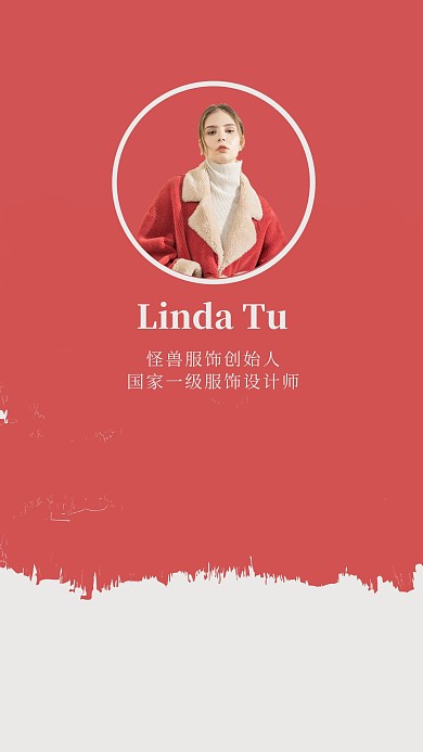 服装设计师拼色创意大气聊天背景图
