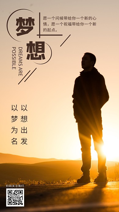 创意大气风励志日签手机海报