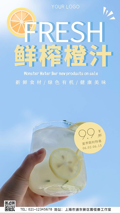 折扣优惠插画摄影图手机营销海报