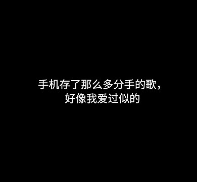 爱过朋友圈封面