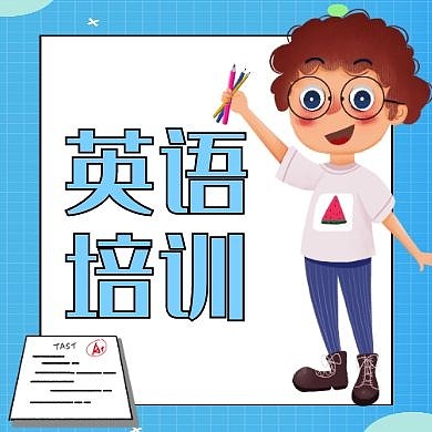 公众号小图标英语蓝色简约教育