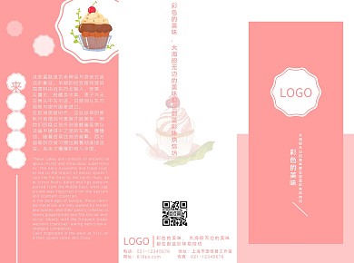 蛋糕背景三折页粉色清新