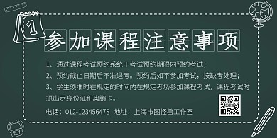简约质感参加课程横幅