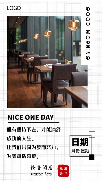 酒店日签