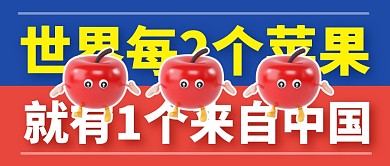 苹果简约彩色微信公众号封面首图