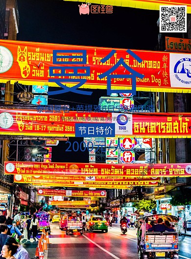 泰国曼谷 旅游海报