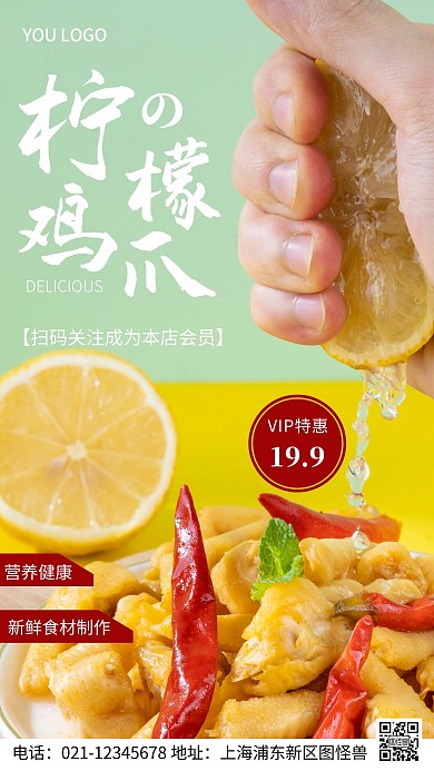 摄影图VIP会员绿色简约风手机海报
