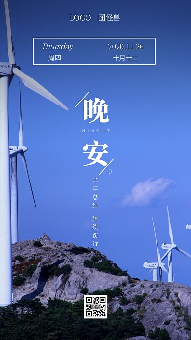 蓝色简约大气半年总结日签