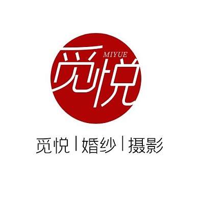 简约大气红色时尚婚纱摄影觅悦logo